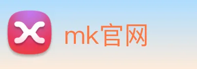 mk官网 Logo